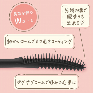 グロウコートマスカラ 04