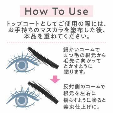 グロウコートマスカラ 05