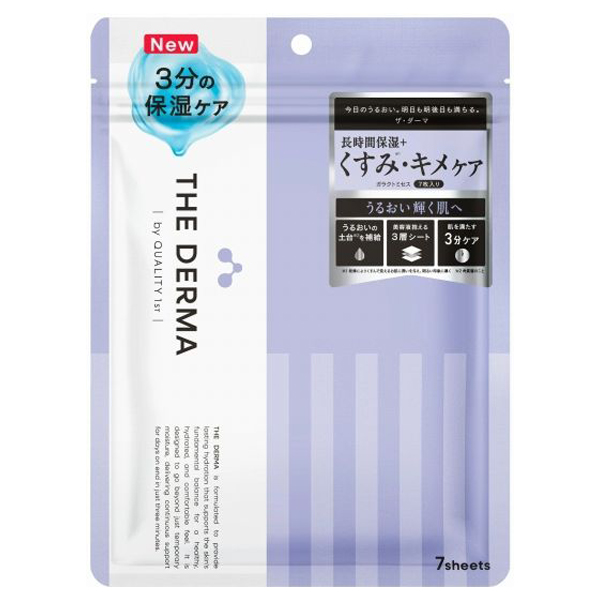 ザ・ダーマ ガラクトミセス / 7枚 / 本体 / くすみ・キメケア