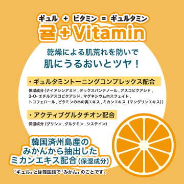 ギュルタミンビタトーニングゲルセラムパッド 03