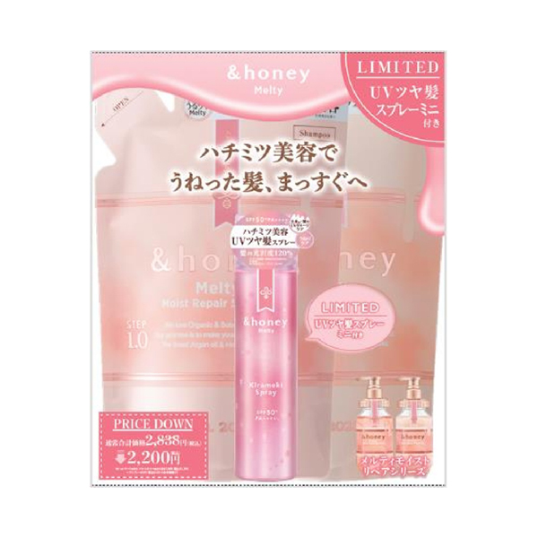 メルティモイスト替&ヘアスプレーミニセット / 350ml、350g、50g / 限定品