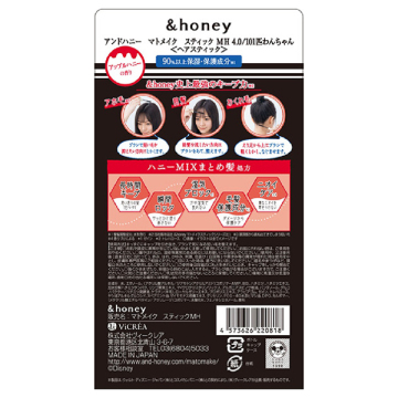 メルティマトメイクスーパーホールド 02