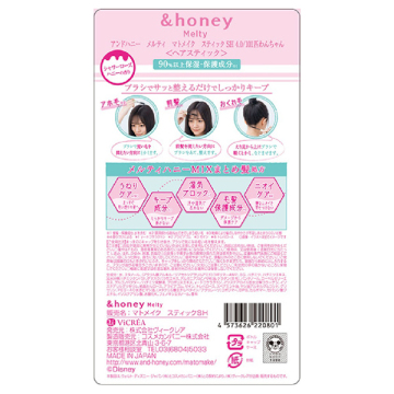 マトメイクミラクルホールド 02