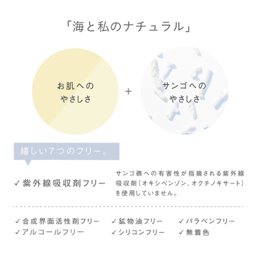 ナチュラルUVプロテクト 05