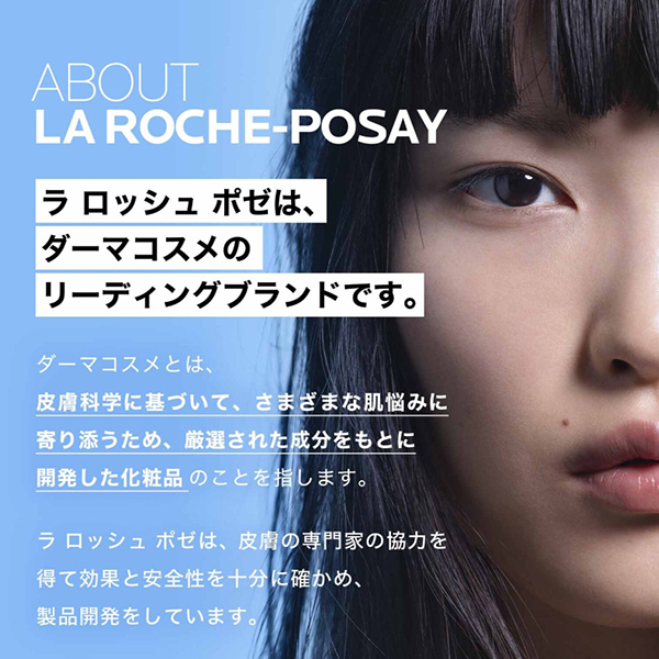 数量限定】トーンアップキット クリア UV下地 / ラ ロッシュ ポゼ(化粧