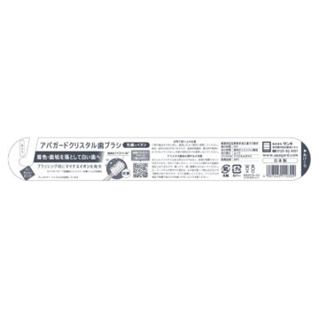 クリスタル歯ブラシ 02