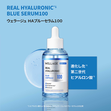 ブルーセラム+ビタミンマスクセット 02