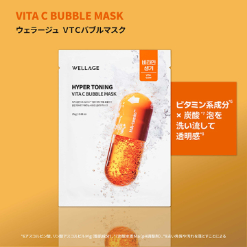 ブルーセラム+ビタミンマスクセット 04