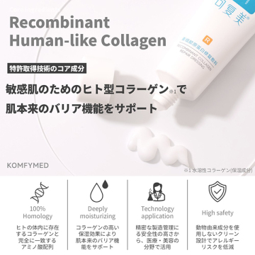 コラーゲンリペアクリーム 02