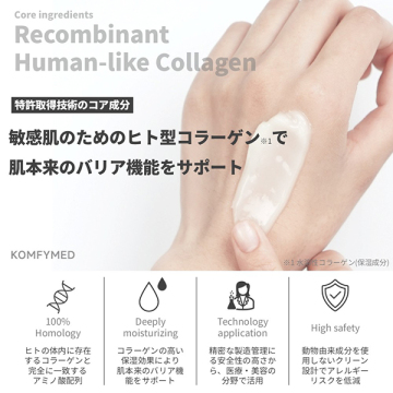 コラーゲンリペアエッセンスクリーム 02