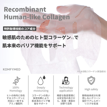 コラーゲンリペアマスク 02