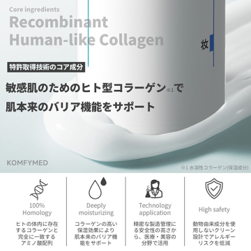 コラーゲンリペアエッセンスエマルジョン 04