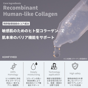 コラーゲンリペア美容液 03