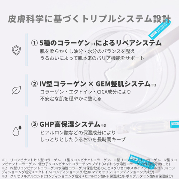 コラーゲンリペア美容液 04