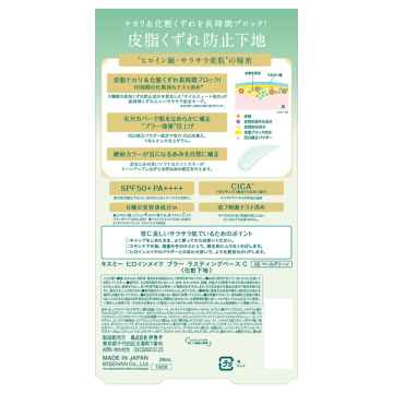 ブラー ラスティングベース 02