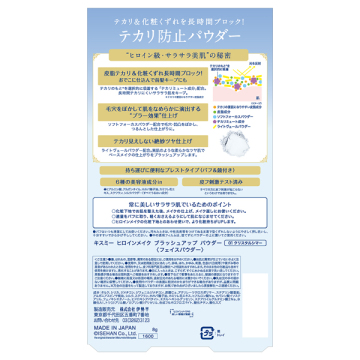 ブラッシュアップ パウダー 02