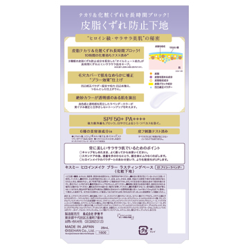 ブラー ラスティングベース 02