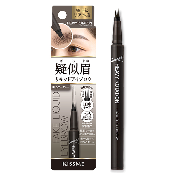 疑似眉リキッドアイブロウ / 01シアーグレー / 0.4ml