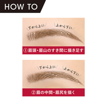 疑似眉リキッドアイブロウ 03