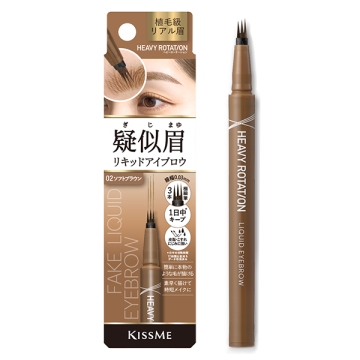 疑似眉リキッドアイブロウ