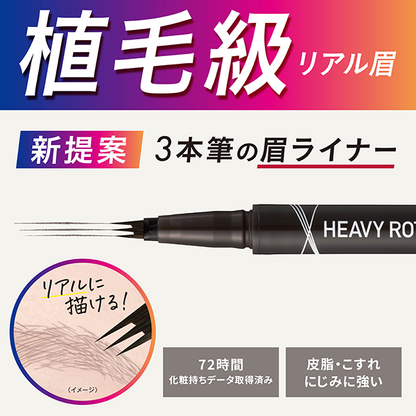 疑似眉リキッドアイブロウ / 02ソフトブラウン / 0.4ml 1
