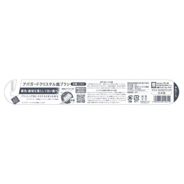クリスタル歯ブラシ 02