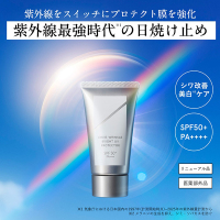 オルビス リンクル ブライト UV プロテクター N【医薬部外品