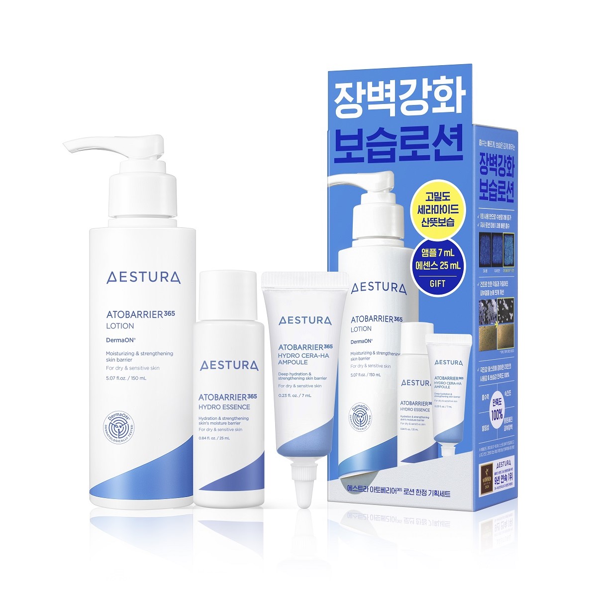 アトバリア365 エマルジョン スペシャル企画セット / 150mL、25mL、7mL