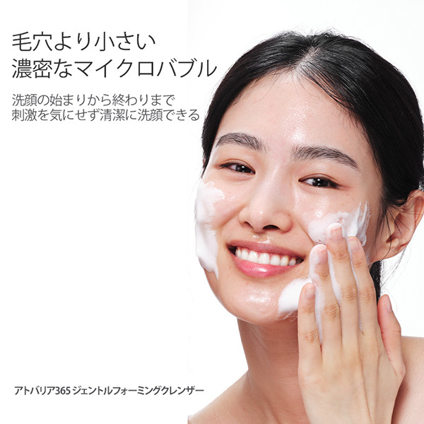 アトバリア365 ジェントルフォーミングクレンザー / AESTURA(泡洗顔