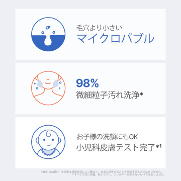 アトバリア365 ジェントルフォーミングクレンザー 03