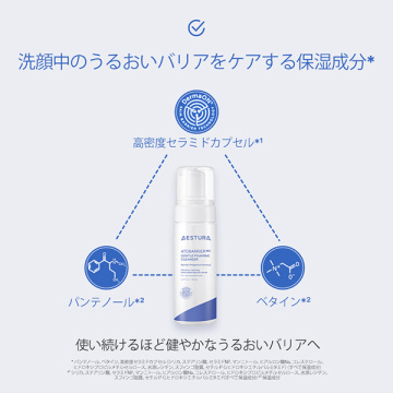 アトバリア365 ジェントルフォーミングクレンザー 04