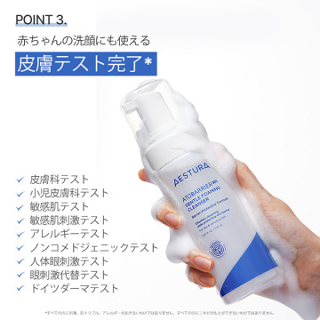 アトバリア365 ジェントルフォーミングクレンザー 05