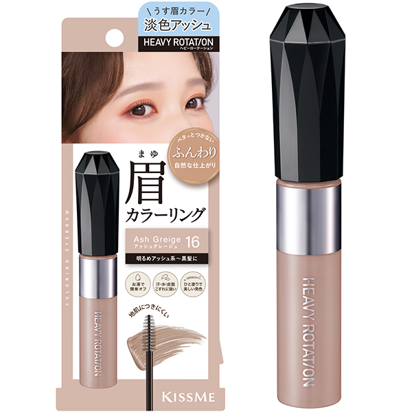 カラーリングアイブロウEX / 16アッシュグレージュ / 8.0g