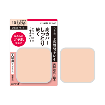 しっとりツヤ肌 パウダーファンデ EX