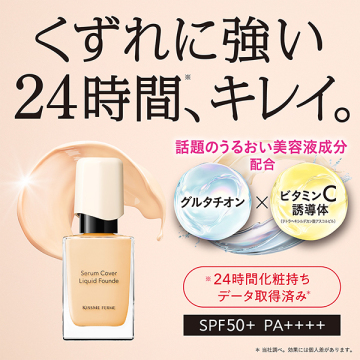セラムカバーリキッドファンデ 02