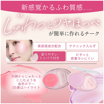 ビーマイリアルチーク 02