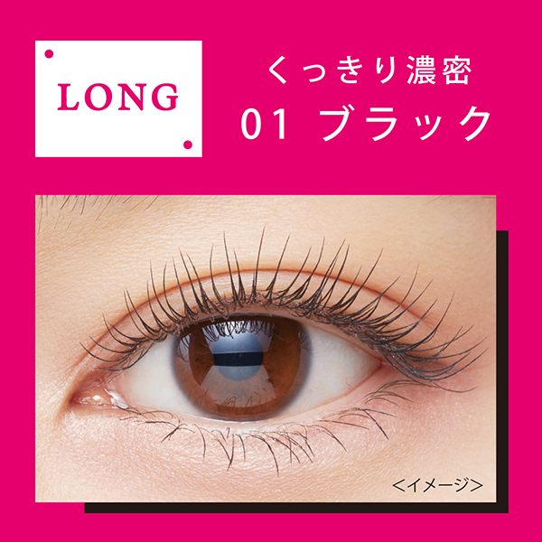 ロングUPマスカラ スーパーWPN / 01ブラック / 6.0g 1