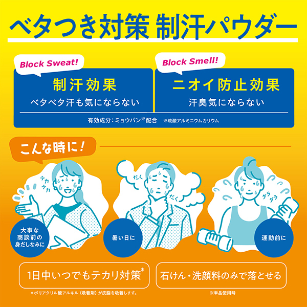 薬用制汗パウダー / キスミー(ルースパウダー, ベースメイク)の通販