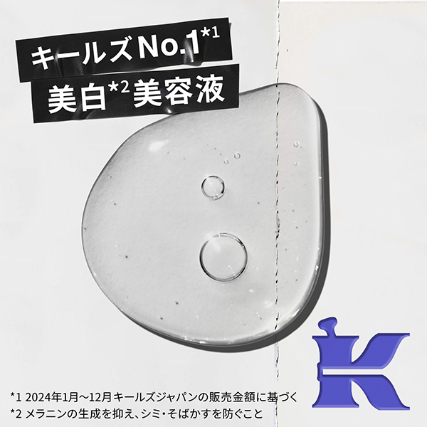 透明美白美容液 スターターセット / KIEHL'S SINCE 1851(キールズ