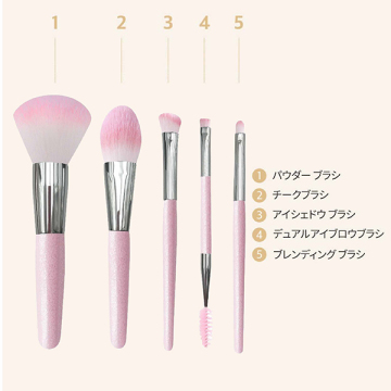 ポータブルメイクアップブラシセット 02