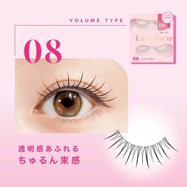 つけま ラッシュフォーカス / ディーアップ(つけまつげ, メイクアップ)の通販