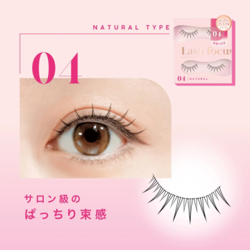 ラッシュフォーカス 03