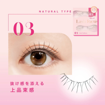 ラッシュフォーカス 03