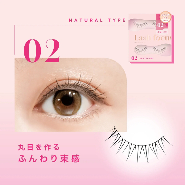 ラッシュフォーカス / ディーアップ(つけまつげ, メイクアップ)の通販