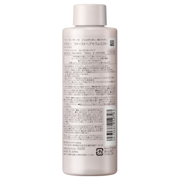 ファーストヘアセラムミスト 02