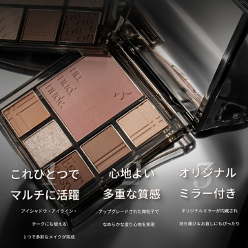 マルチグラデーションアイパレット 03