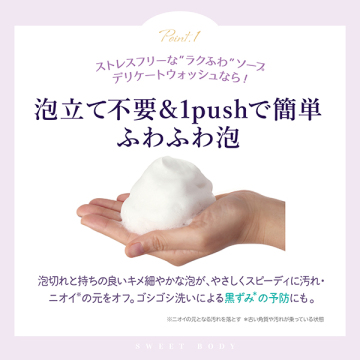 デリケートウォッシュ 03