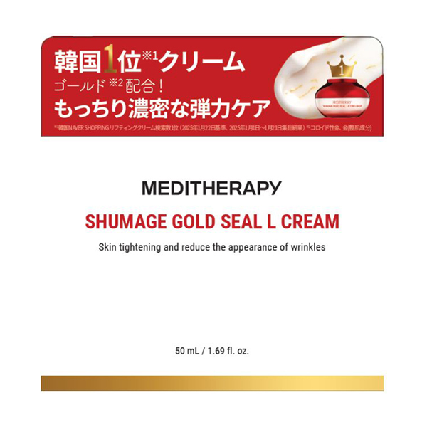シューマジ ゴールド糸 Lクリーム / MEDITHERAPY(フェイスクリーム