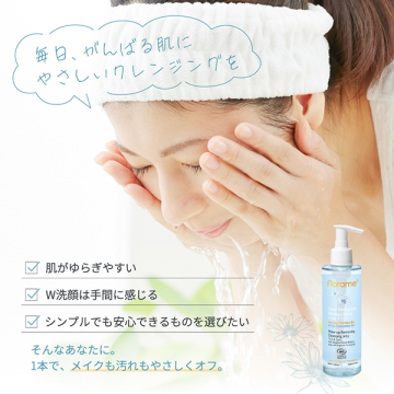 メイクアップリムーバージェル Bio 05