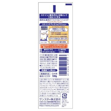 オーラツーミー ステインクリアペースト 02